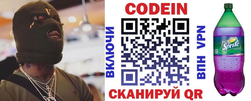 где можно купить наркотик  Плавск  Кодеин Purple Drank 