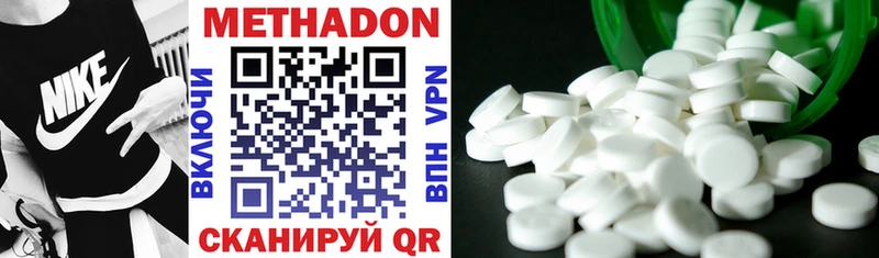 МЕТАДОН methadone  купить закладку  Плавск 